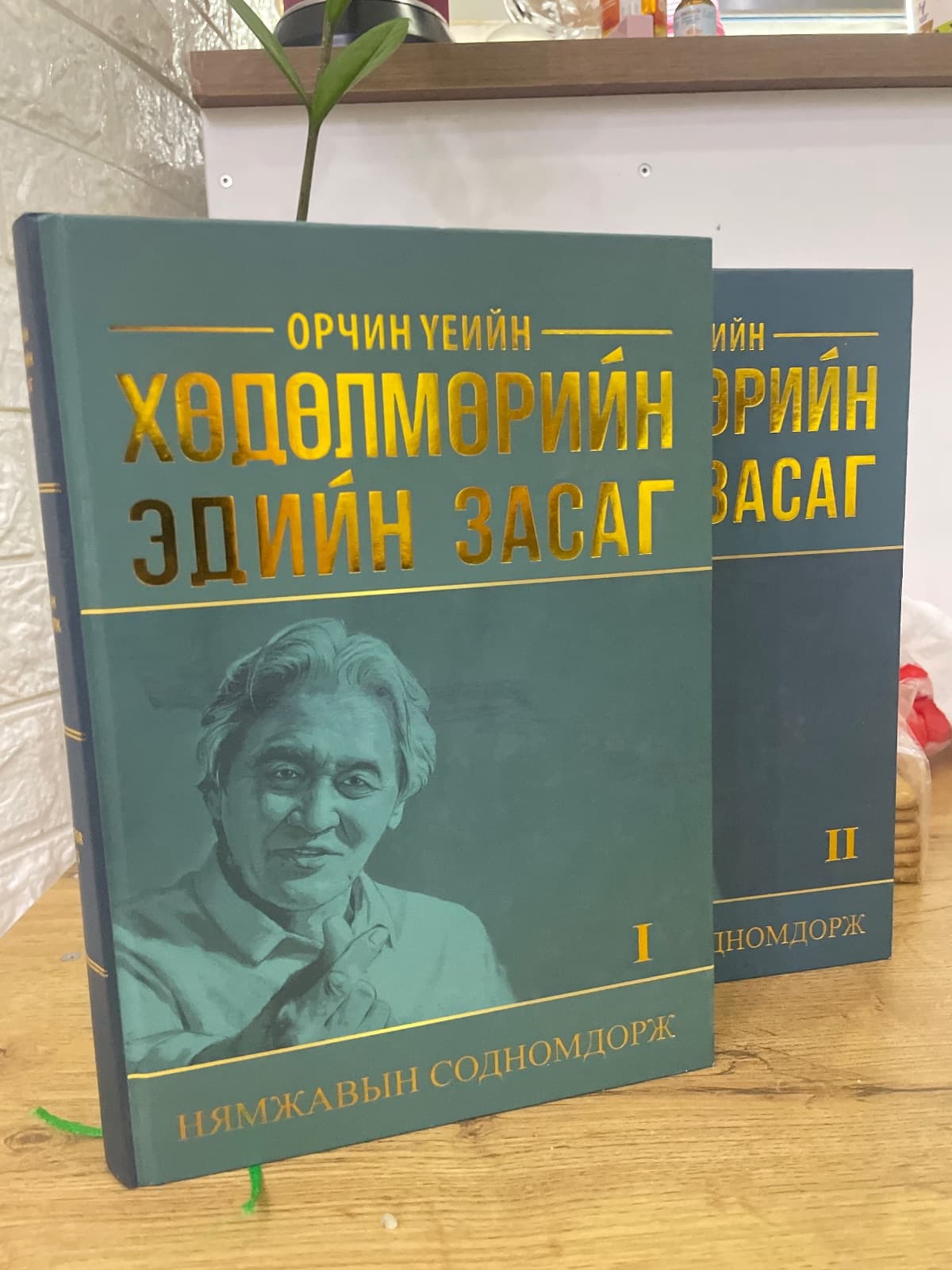 Орчин үеийн хөдөлмөрийн эдийн засаг