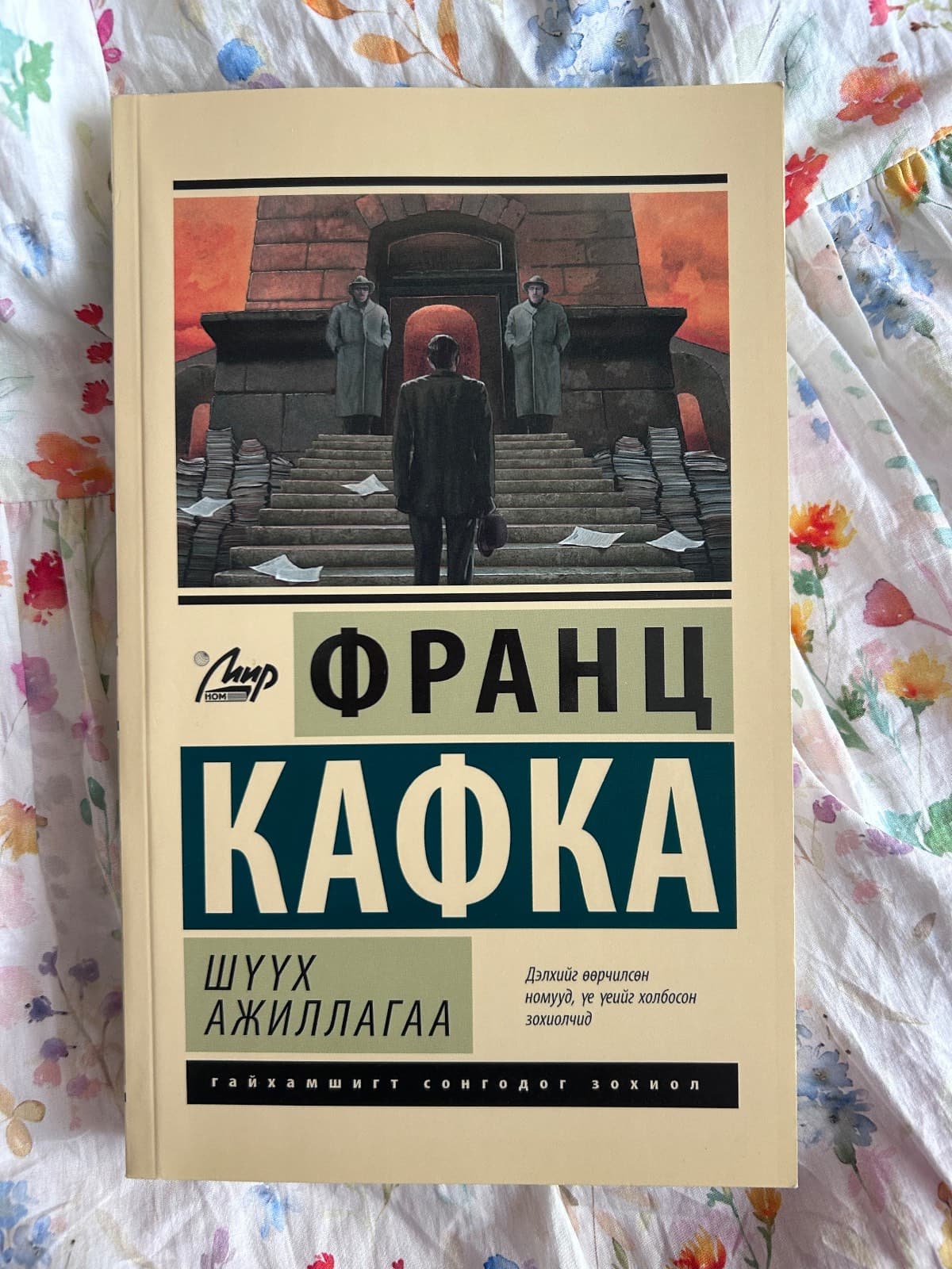 Шүүх ажиллагаа